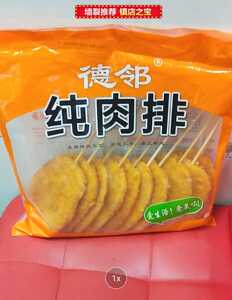 德邻纯肉排 100g大鸡排 带签油炸鸡排 油炸品食材一件10袋共100片