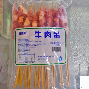 小牛肉串