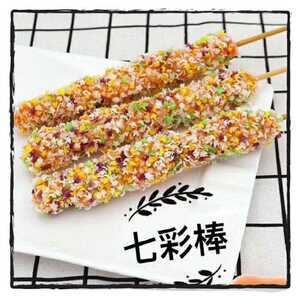 彩虹七彩棒无骨鸡柳棒雪花鸡肉串油炸特色小吃烧烤店食材120支