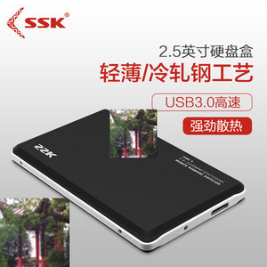 ssk飚王 金属usb3.0高速移动硬盘盒2.5英寸sata串口硬盘盒hev300