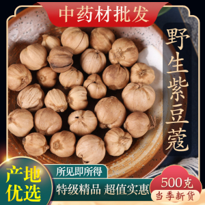 中药材店铺香料大全 紫豆蔻 紫蔻 紫蔻仁 紫叩 紫寇 100克