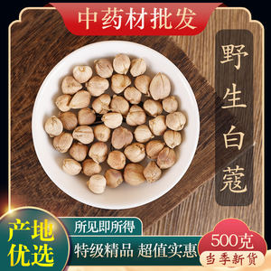 中药材特级白豆蔻500g豆蔻香料白豆蔻粉 白寇 白寇仁白蔻白扣白叩