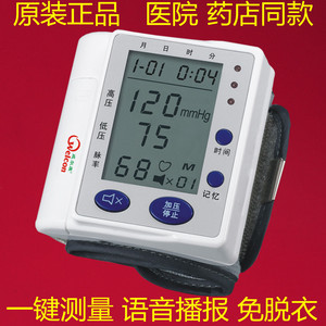 威尔康XW-800手腕式全自动语音电子血压计高精准度测量高血压仪表
