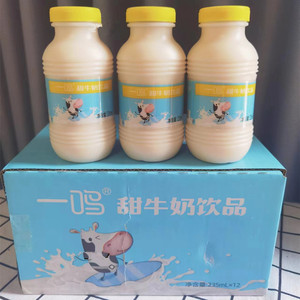 一鸣甜牛奶整箱235ml*12瓶装儿童学生成人早餐奶甜味含乳饮料