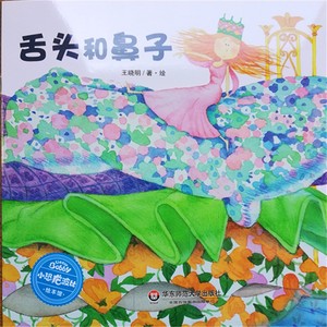 小恐龙波比系列绘本舌头和鼻子大风米米画画野猫的城市乌龟真神气