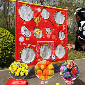 沙包投掷网盘游戏投球道具投投乐年会儿童节日幼儿园体能训练器材