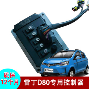 雷丁d80专用控制器英博尔mc3624控制器英搏尔控制器