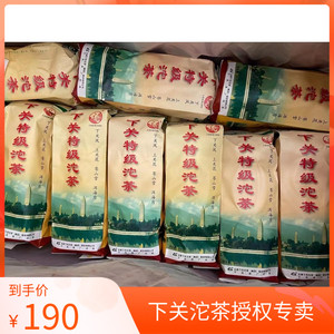 云南普洱茶 下关特级沱茶2005 05年特级沱茶 便条装 生茶 500克