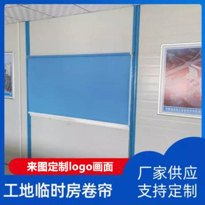 定制活动板房卷帘集装箱工地厂房升降遮阳光窗帘武汉上门测量安装