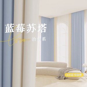 浅蓝色卧室窗帘遮光2023新款客厅轻奢现代简约挂钩式飘窗遮阳全布