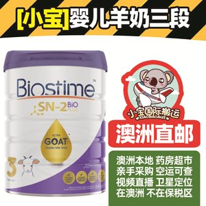 澳洲代购Biostime合生元金装婴幼儿配方羊奶粉3段三段金水滴800g