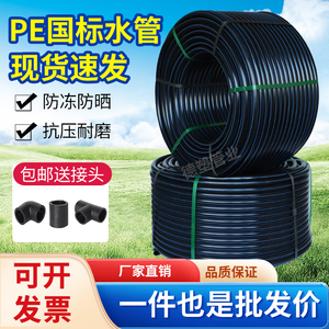 pe管自来水管4分20水管 25 32黑塑料水管子饮用水管热熔硬管好管