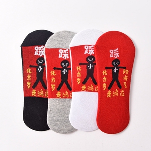 红袜子小人踩袜子男女红色虎年本命年个性纯棉中筒属虎新年走运