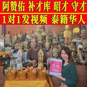 阿赞佑 补财库 开财库门 泰国佛牌正牌正品招财转运事业吊坠项链