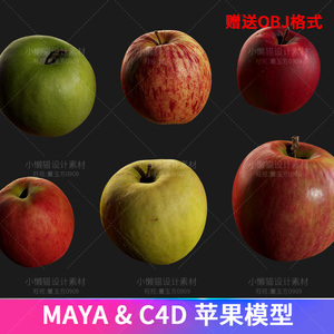 maya苹果模型maya水果苹果模型带材质贴图展uv c4d苹果模型-05032