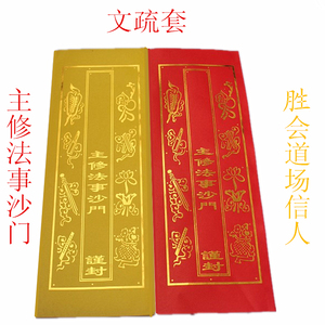 牌位纸黄色