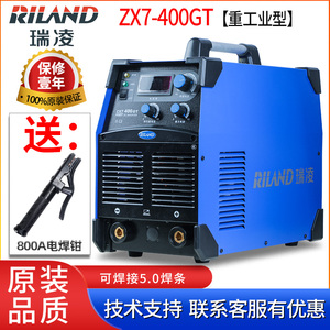 深圳瑞凌ZX7-400GT逆变直流电焊机ARC500工业型不锈钢焊碳弧气刨