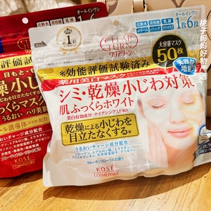 日本高丝kose六合一补水保湿面膜玻尿酸精华美容液40枚50枚婴儿肌