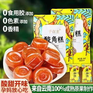 酸角糕500g云南特产果糕小吃健康食品酸枣糕糖孕妇果脯蜜饯小零食