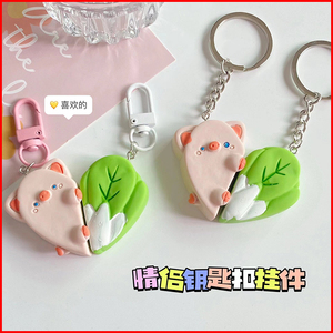 猪拱白菜挂件钥匙扣爱心情侣抖音同款猪猪蔬菜磁吸心形玩偶挂饰品