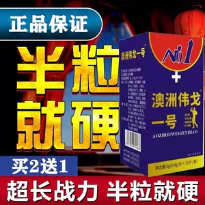 勃金v8 一粒顶十天保健品成人 口服正品胶囊美国黄金玛卡10粒