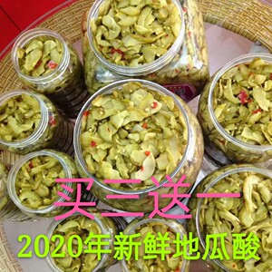 广西信都特产农家地瓜酸瓜皮酸青瓜酸黄瓜酸老坛酸菜500g三瓶包邮