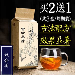 双和汤袋泡茶30包 买二送一混合磨粉