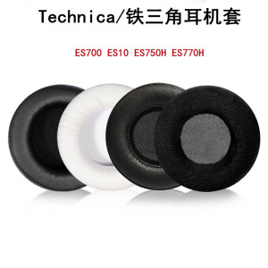 Technica/铁三角ATH-ES700 ES10 ES750H ES770H耳机套耳机海绵套