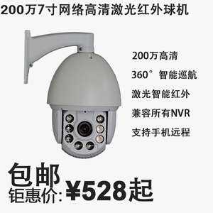 130/200万网络变焦监控球机中高速室外防水球高清360度旋转摄像头