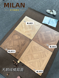 柔光天鹅绒凡尔赛法式600x600复古拼花KT原木纹瓷砖客厅卧室地板