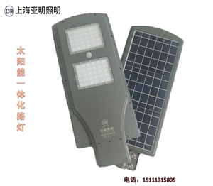 亚明照明太阳能灯一体化led家用超亮路灯新农村庭院灯防水室外灯