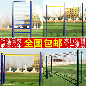 室外单双杠健身路径户外小区广场高低杠肋木社区公园学校云梯平梯
