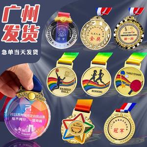 广州发货奖牌定制金属挂牌运动会比赛篮球足球马拉松乒乓球羽毛球