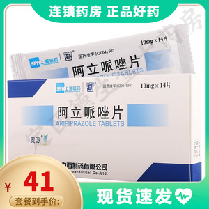 奥派 奥派 阿立哌唑片 10mg*14片/盒 用于治疗精神分裂症 精神分裂症