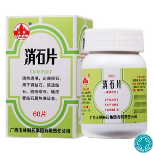 【肾结石药消石片】肾结石药消石片品牌,价格 - 阿里巴巴