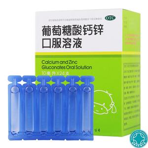 葡萄糖口服液包邮