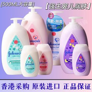 港版进口强生婴儿身体乳滋润补水低敏牛奶甜睡润肤露500ml