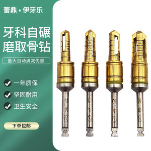 牙科种植牙用自研磨取骨粉钻碾磨环形切刀定位皮钻菠萝钻侧切自体