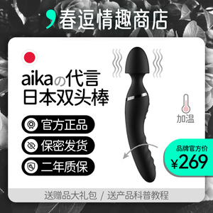 日本av棒震动按摩私处成人性玩具情趣女性加温用品自尉器专用神器
