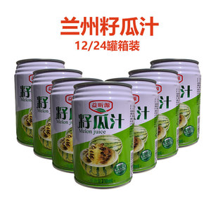 益昕源籽瓜汁果味饮料310ml12/24罐包装甘肃兰州特产酒场健康伴侣