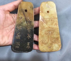 仿古做旧 老岫玉朝板 玉板兽面 玉圭挂件 玉笏 双面 古玩 古玉器