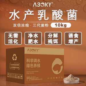 乳酸菌水产养殖专用菌种虾蟹鱼塘益生菌浓缩粉降ph氨氮乳酸菌原粉