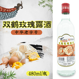 广州鹰金钱双鹤玫瑰露酒480ml瓶 37度玫瑰酒料酒瑰香叉烧肉调味品