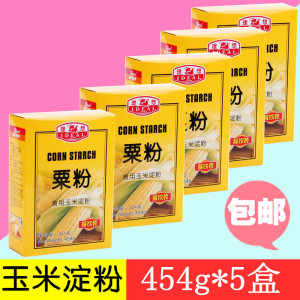 理想牌粟粉454g*5食用玉米淀粉生粉鹰粟粉勾芡甜品糕点烘培原料