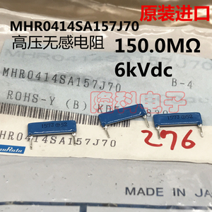 MHR0414SA157J70高压无感高电阻值150M欧6KVDC原装进口片式瓷片器