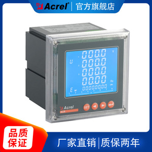 安科瑞acrel液晶显示网络电力仪表ACR320EL输入380V变比自设RS485