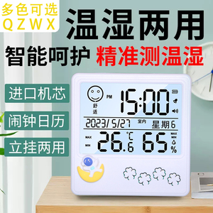 室内温度计家用精准湿度计婴儿房气温电子表显进口机芯挂墙壁多用