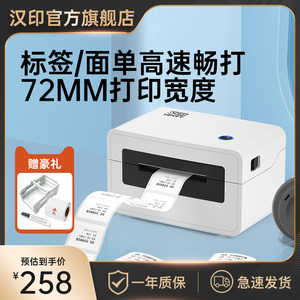 汉印N31标签打印机 热敏不干胶标签机条码打印机手机蓝牙小型服装吊牌超市奶茶贴纸打标机食品价格日期打码机
