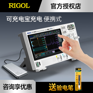 RIGOL普源数字示波器DHO802/812/804/814 DHO914/924S高分辨率