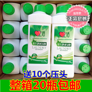 绿叶正品婴儿多效洗衣液持久留香香味家庭装爱生活整箱批家用组合